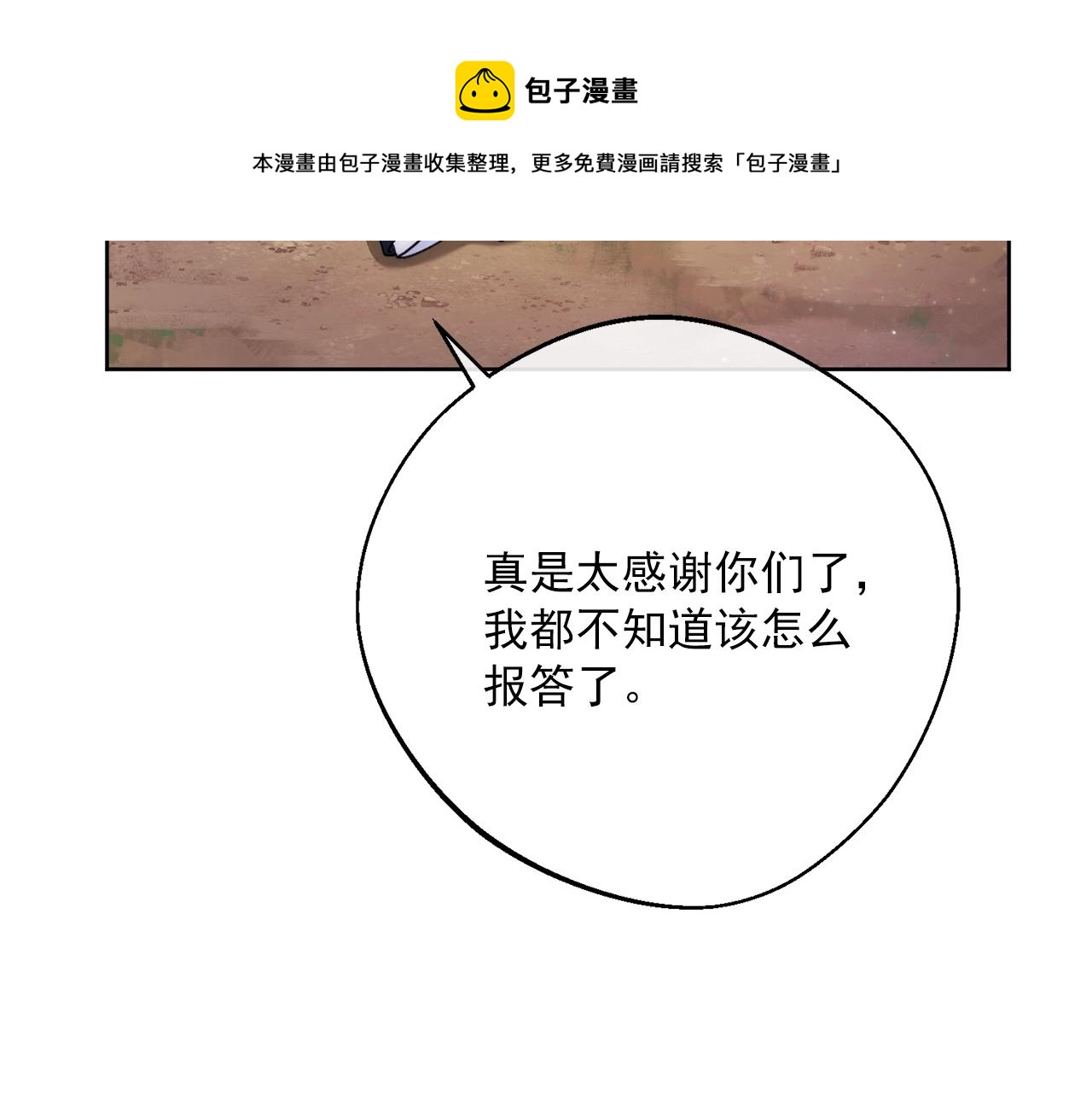 公爵夫人的红茶物语韩漫全集-番外2 被求婚了？无删减无遮挡章节图片 