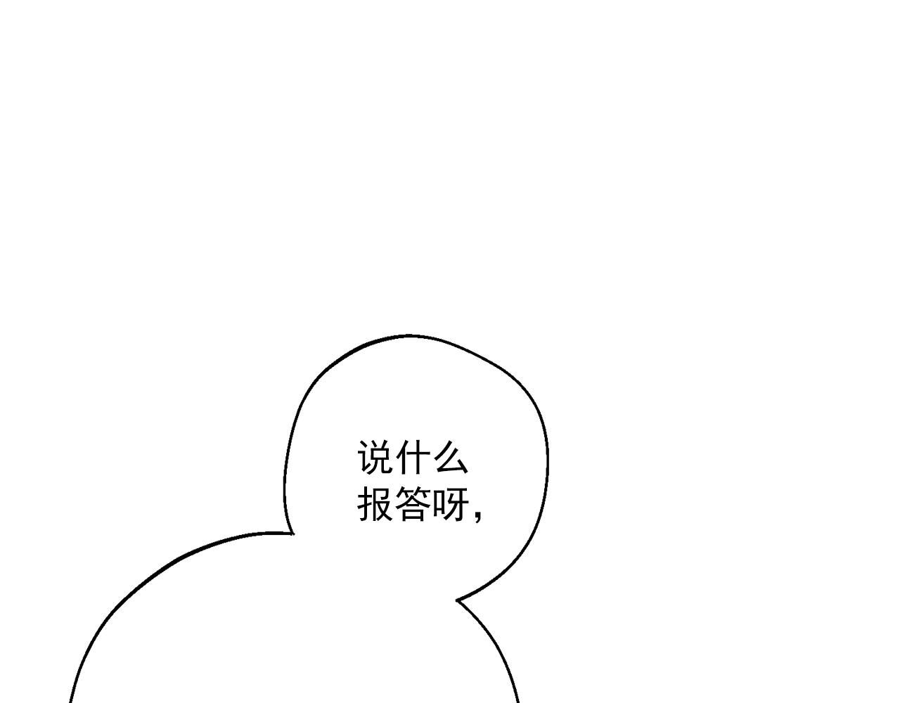 公爵夫人的红茶物语韩漫全集-番外2 被求婚了？无删减无遮挡章节图片 