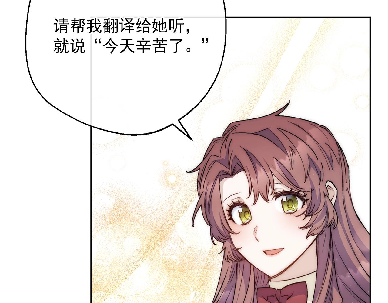 公爵夫人的红茶物语韩漫全集-番外2 被求婚了？无删减无遮挡章节图片 
