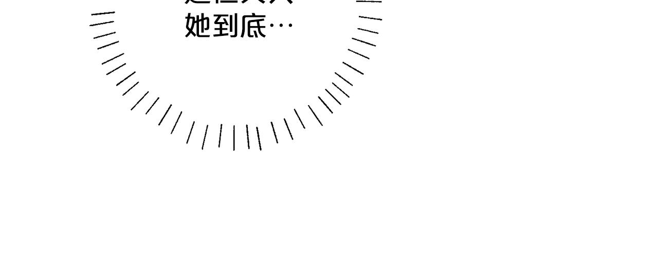 公爵夫人的红茶物语韩漫全集-番外2 被求婚了？无删减无遮挡章节图片 