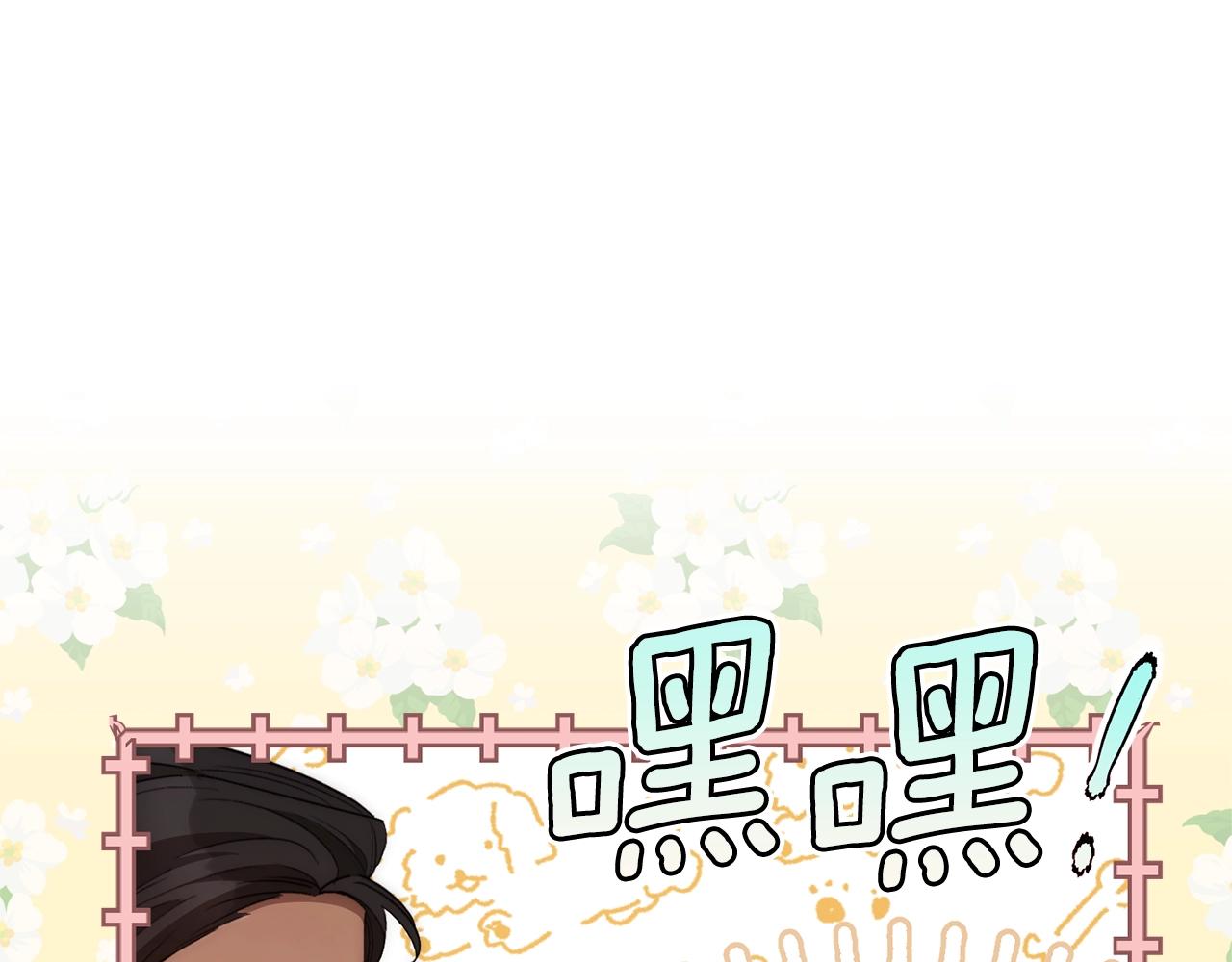公爵夫人的红茶物语韩漫全集-番外2 被求婚了？无删减无遮挡章节图片 