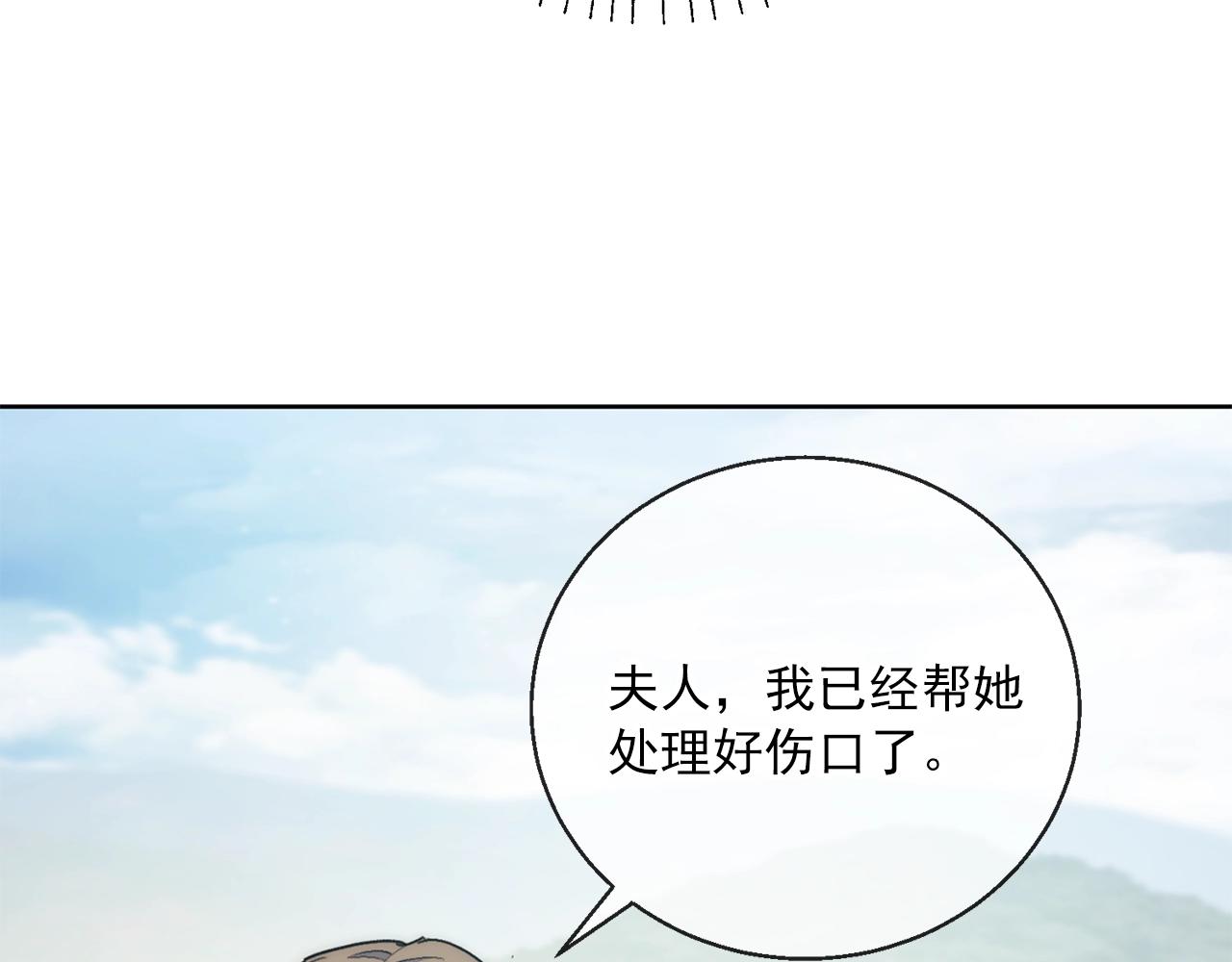 公爵夫人的红茶物语韩漫全集-番外2 被求婚了？无删减无遮挡章节图片 