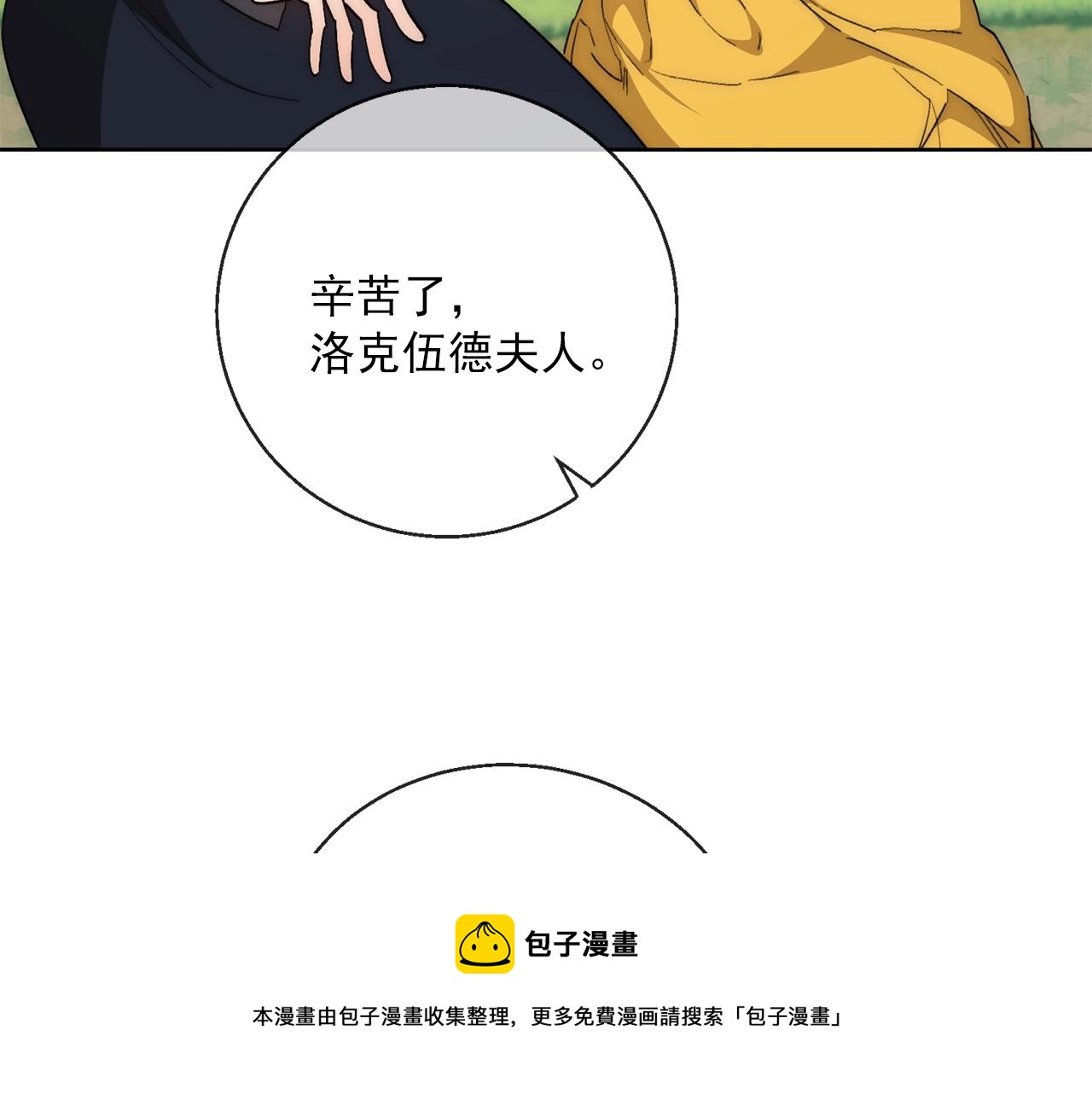 公爵夫人的红茶物语韩漫全集-番外2 被求婚了？无删减无遮挡章节图片 