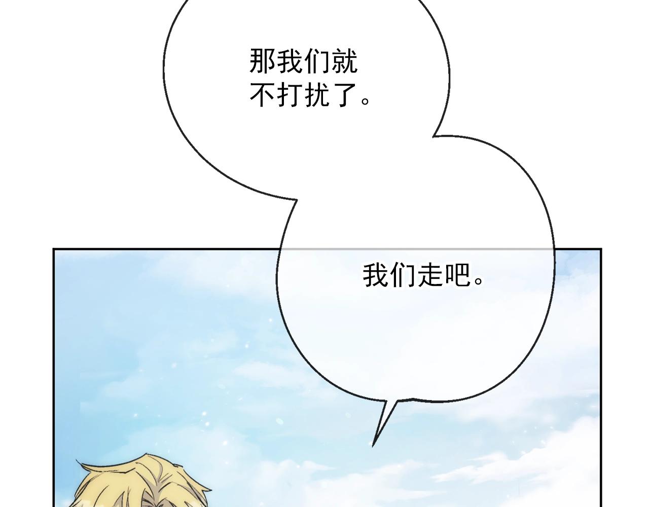 公爵夫人的红茶物语韩漫全集-番外2 被求婚了？无删减无遮挡章节图片 