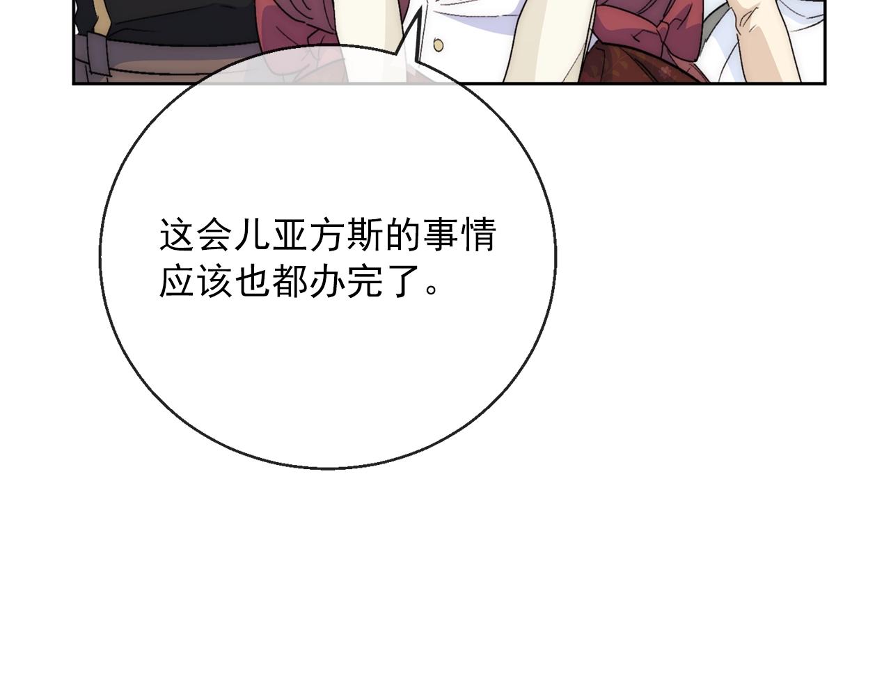 公爵夫人的红茶物语韩漫全集-番外2 被求婚了？无删减无遮挡章节图片 