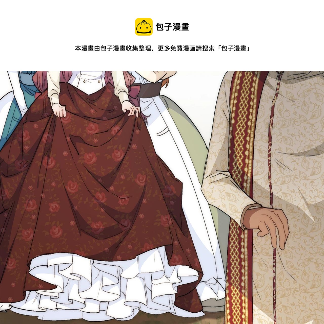 公爵夫人的红茶物语韩漫全集-番外2 被求婚了？无删减无遮挡章节图片 