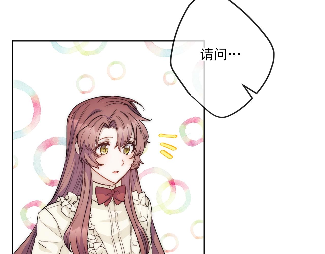 公爵夫人的红茶物语韩漫全集-番外2 被求婚了？无删减无遮挡章节图片 