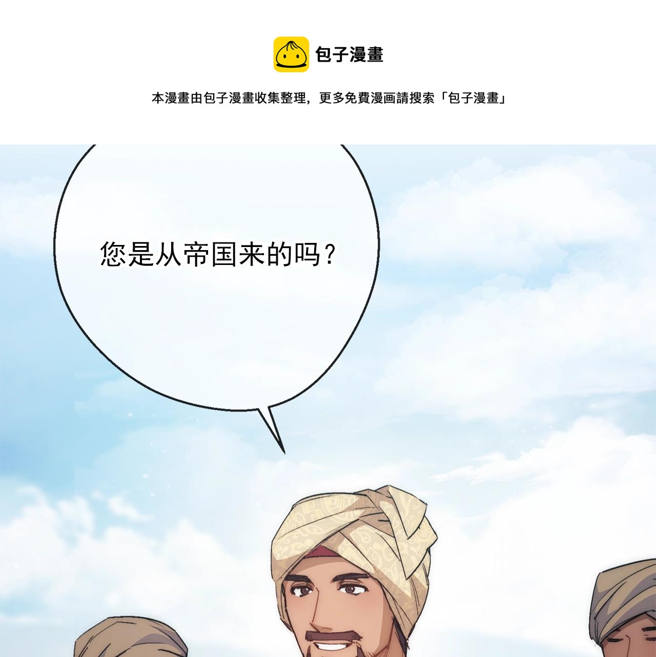 公爵夫人的红茶物语韩漫全集-番外2 被求婚了？无删减无遮挡章节图片 
