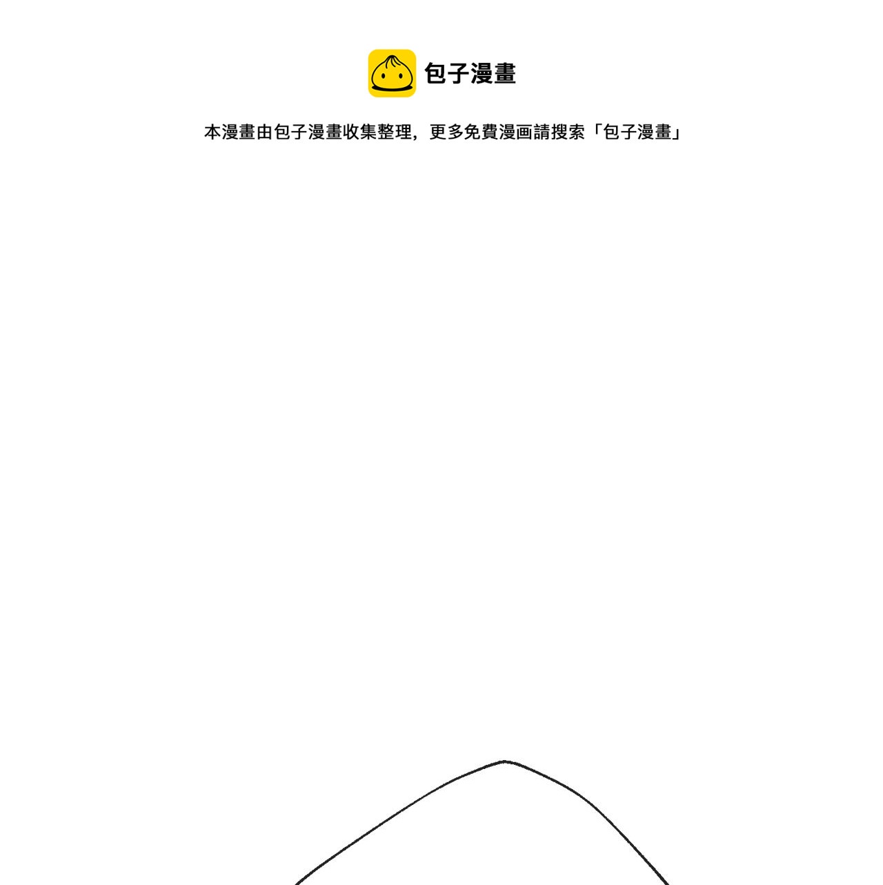 公爵夫人的红茶物语韩漫全集-番外3 炫耀无删减无遮挡章节图片 
