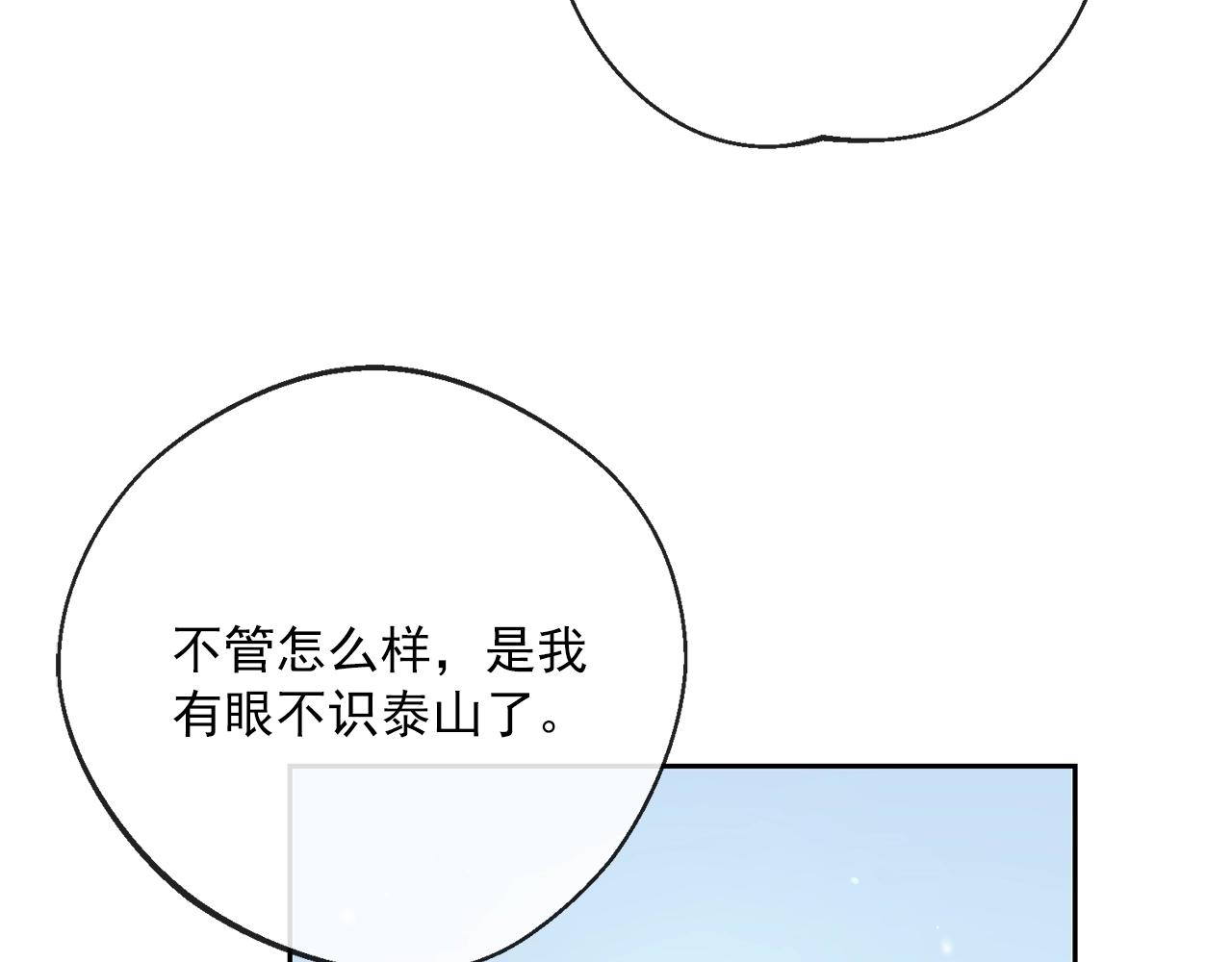 公爵夫人的红茶物语韩漫全集-番外3 炫耀无删减无遮挡章节图片 