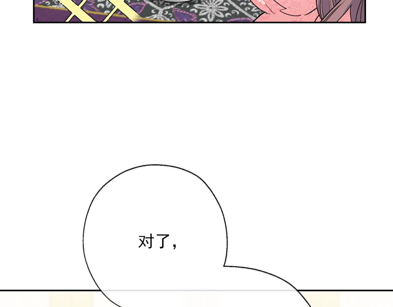 公爵夫人的红茶物语韩漫全集-番外3 炫耀无删减无遮挡章节图片 