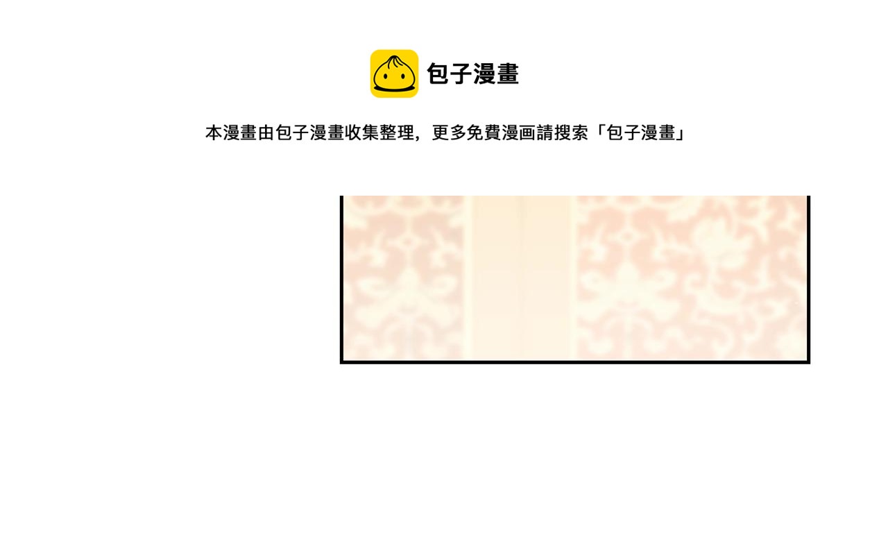公爵夫人的红茶物语韩漫全集-番外3 炫耀无删减无遮挡章节图片 