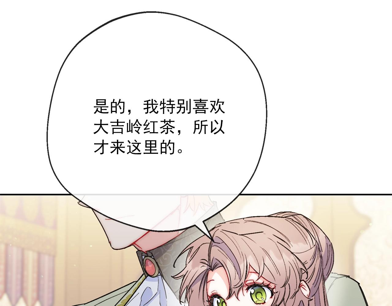 公爵夫人的红茶物语韩漫全集-番外3 炫耀无删减无遮挡章节图片 