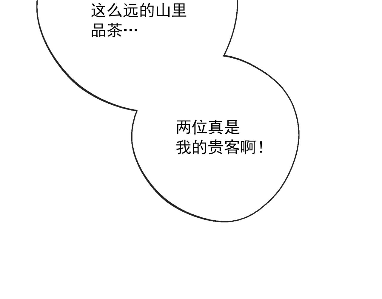 公爵夫人的红茶物语韩漫全集-番外3 炫耀无删减无遮挡章节图片 