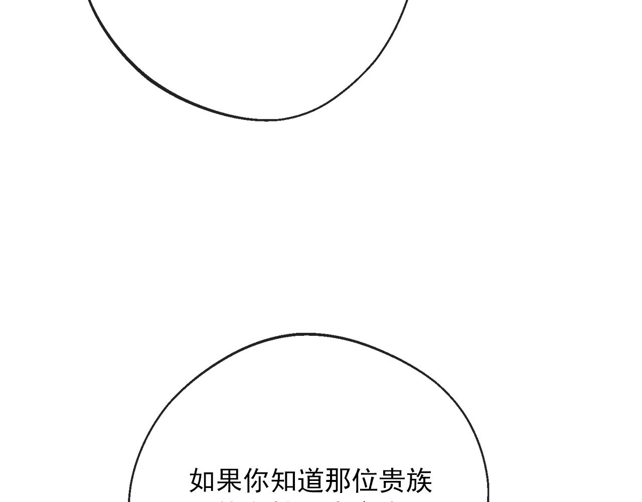 公爵夫人的红茶物语韩漫全集-番外3 炫耀无删减无遮挡章节图片 