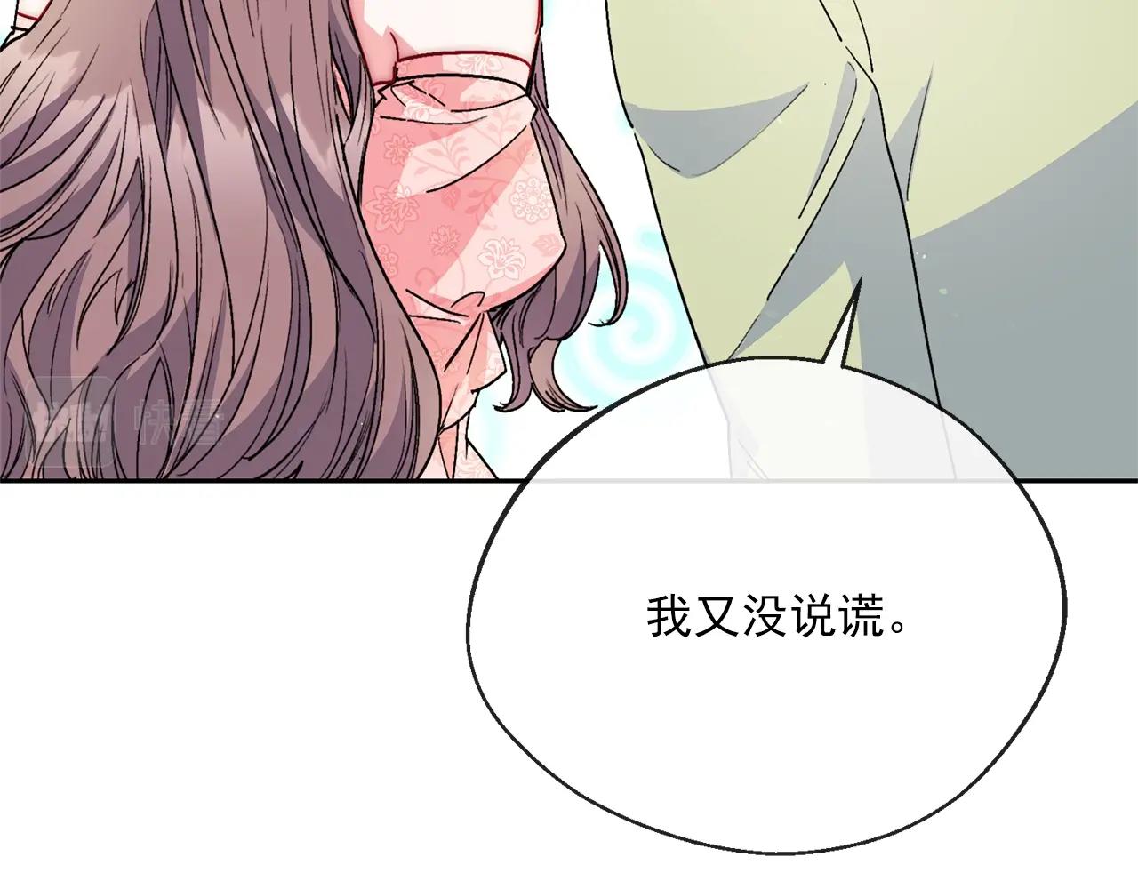 公爵夫人的红茶物语韩漫全集-番外3 炫耀无删减无遮挡章节图片 