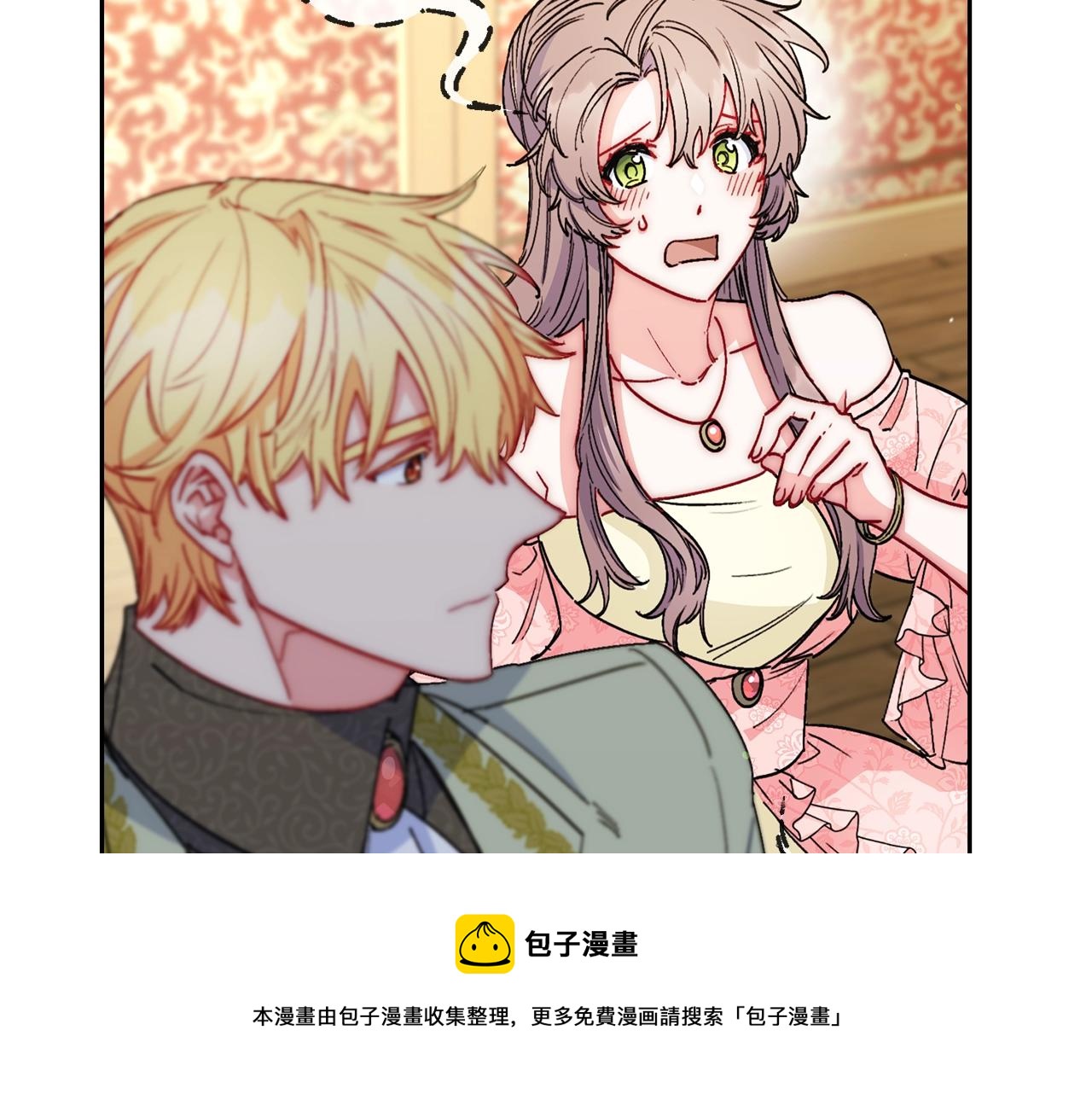 公爵夫人的红茶物语韩漫全集-番外3 炫耀无删减无遮挡章节图片 