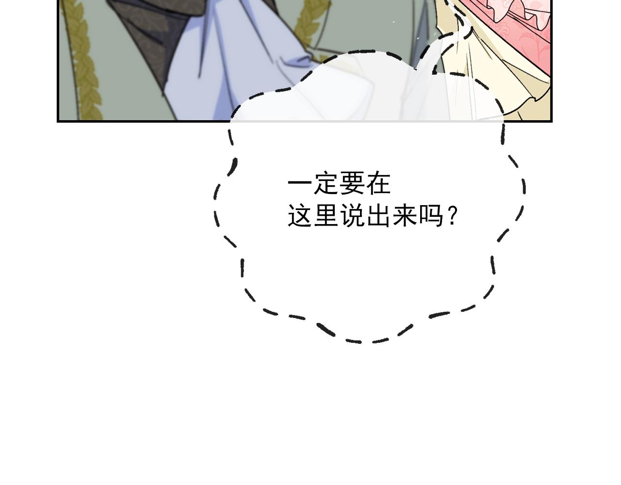 公爵夫人的红茶物语韩漫全集-番外3 炫耀无删减无遮挡章节图片 