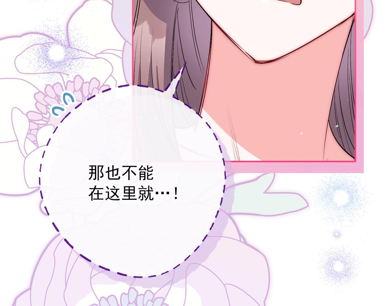 公爵夫人的红茶物语韩漫全集-番外3 炫耀无删减无遮挡章节图片 