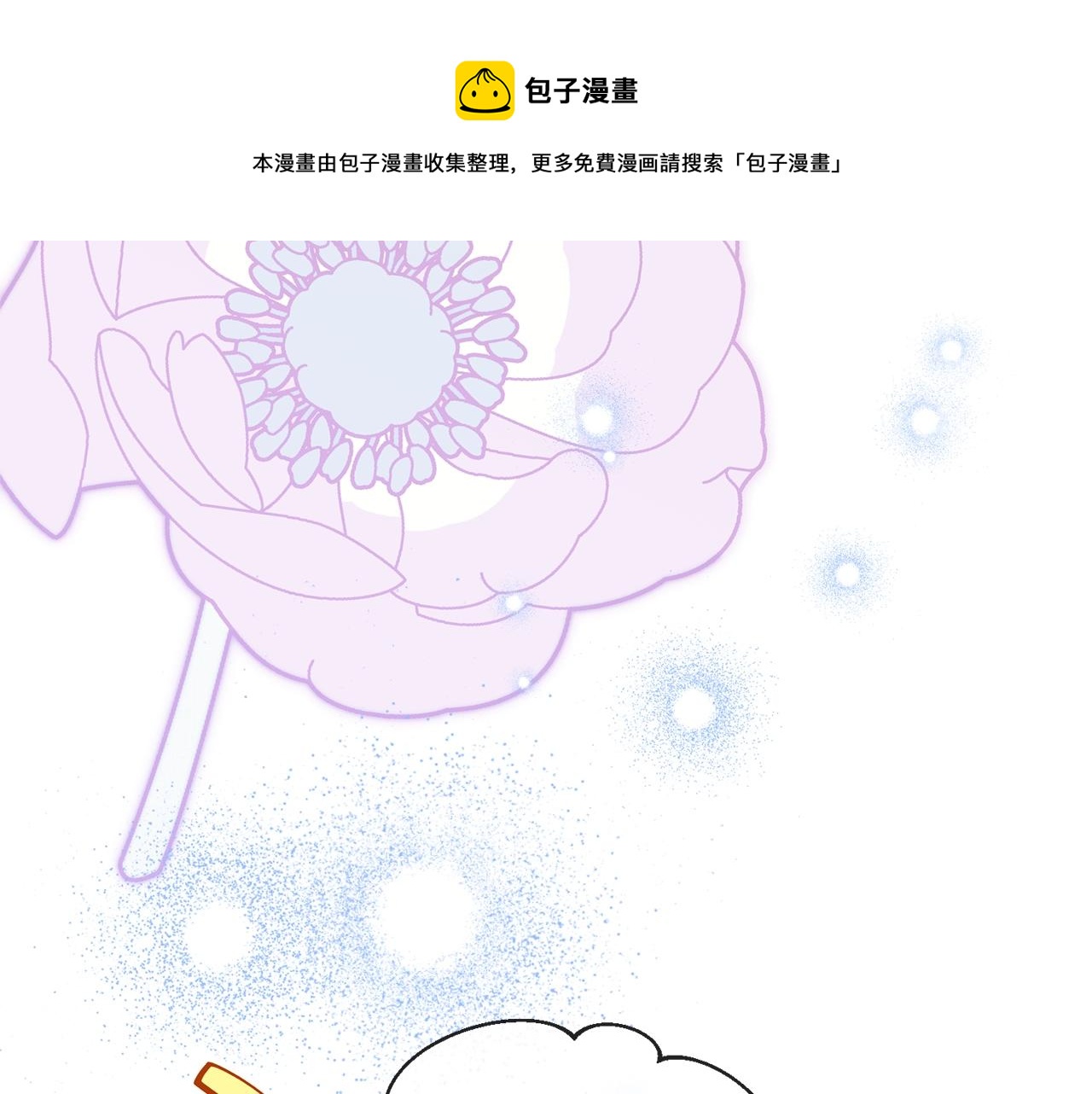 公爵夫人的红茶物语韩漫全集-番外3 炫耀无删减无遮挡章节图片 