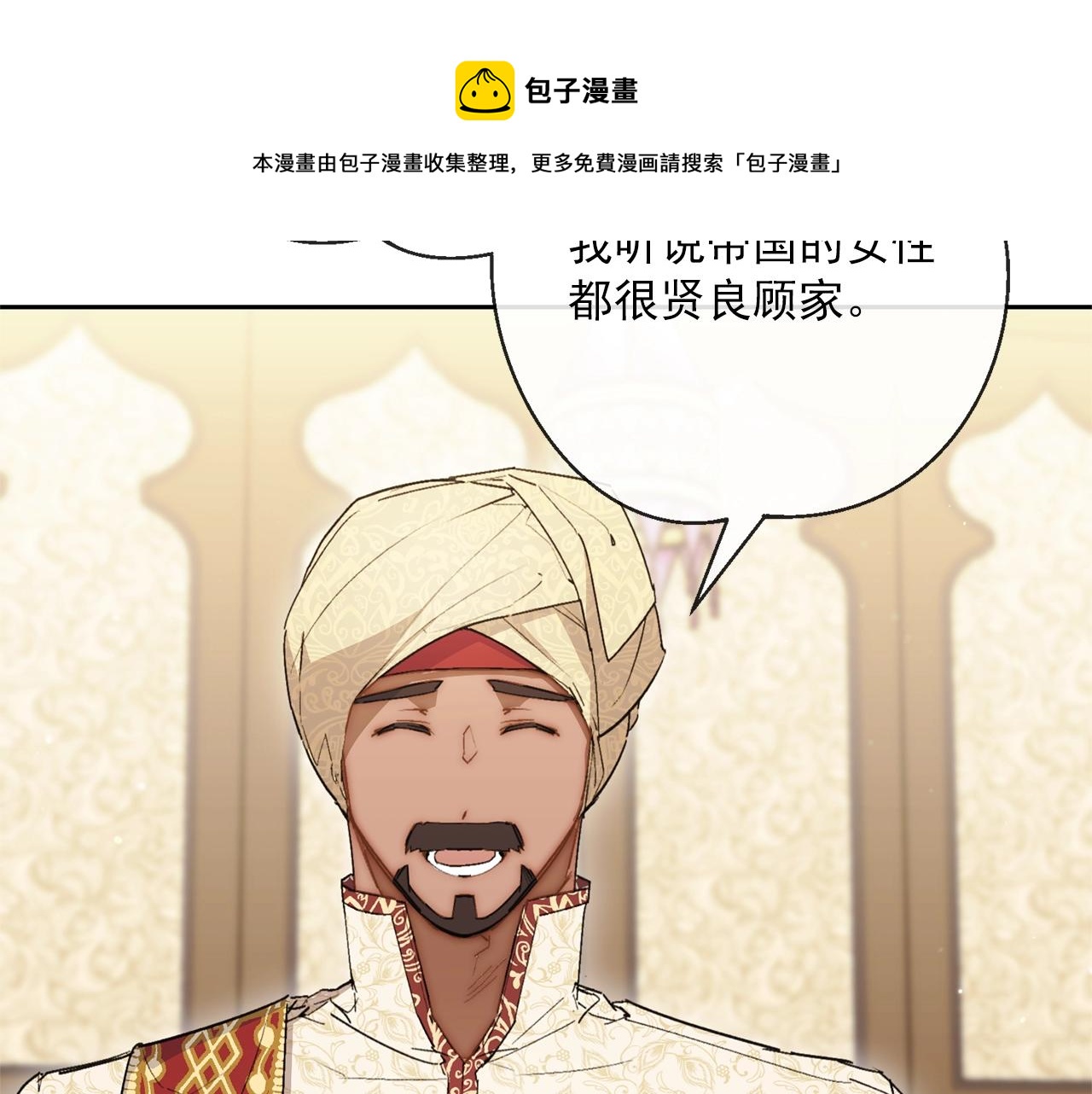 公爵夫人的红茶物语韩漫全集-番外3 炫耀无删减无遮挡章节图片 