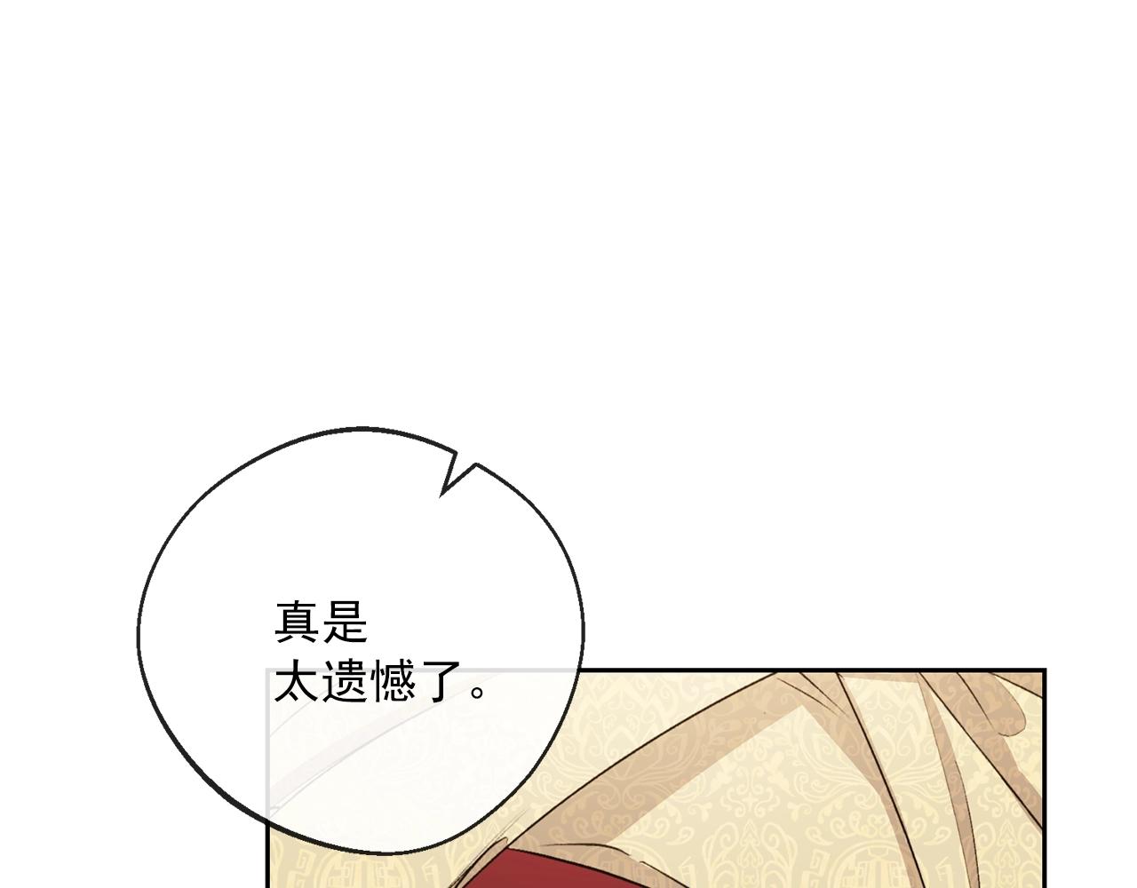 公爵夫人的红茶物语韩漫全集-番外3 炫耀无删减无遮挡章节图片 