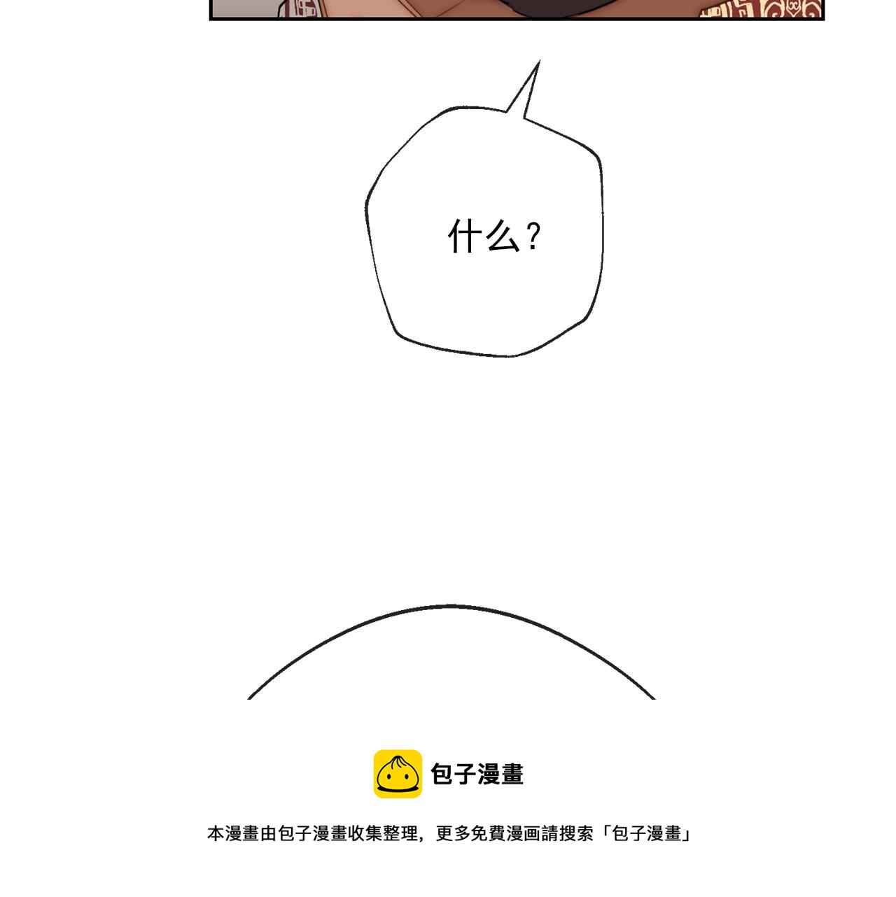 公爵夫人的红茶物语韩漫全集-番外3 炫耀无删减无遮挡章节图片 