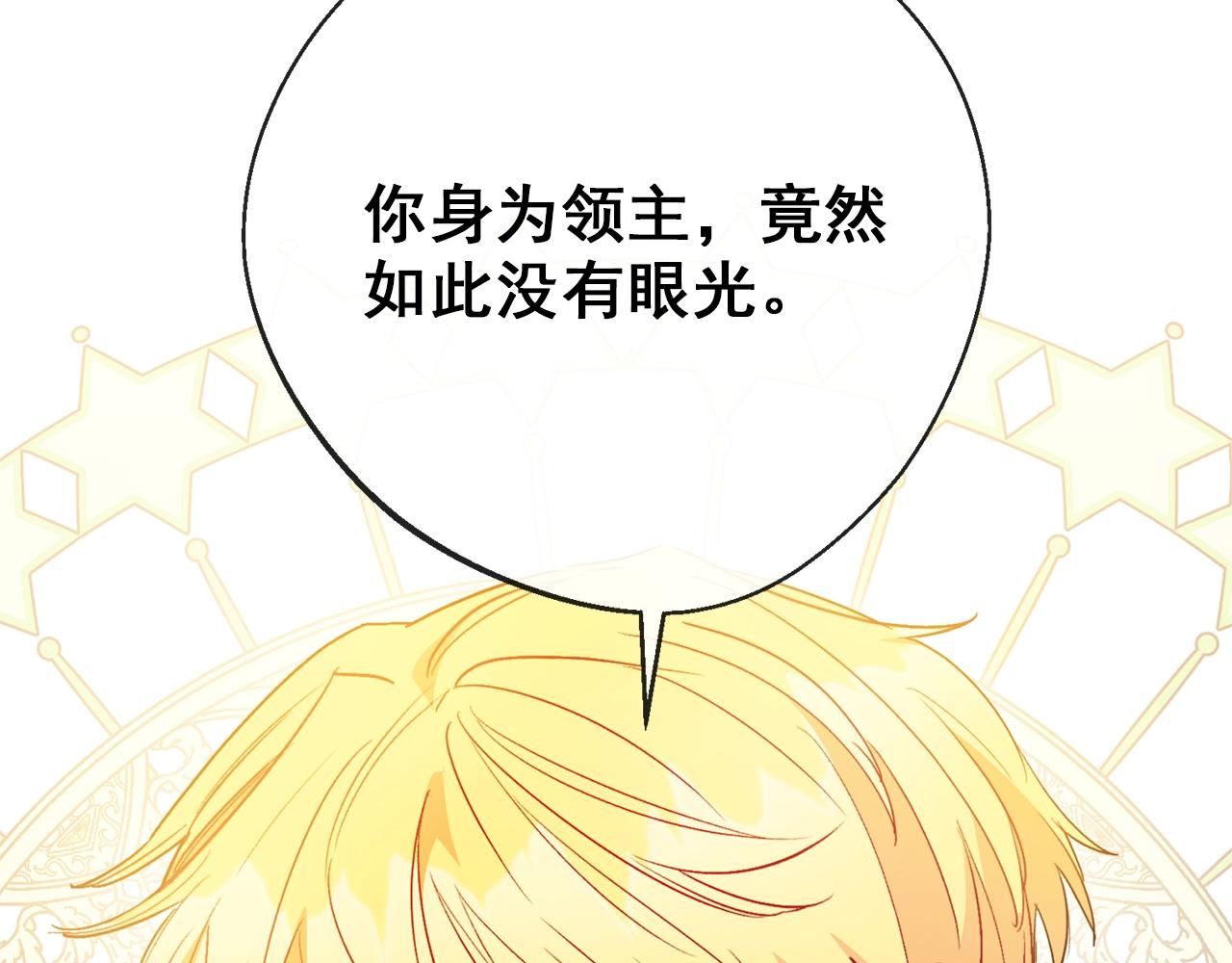 公爵夫人的红茶物语韩漫全集-番外3 炫耀无删减无遮挡章节图片 
