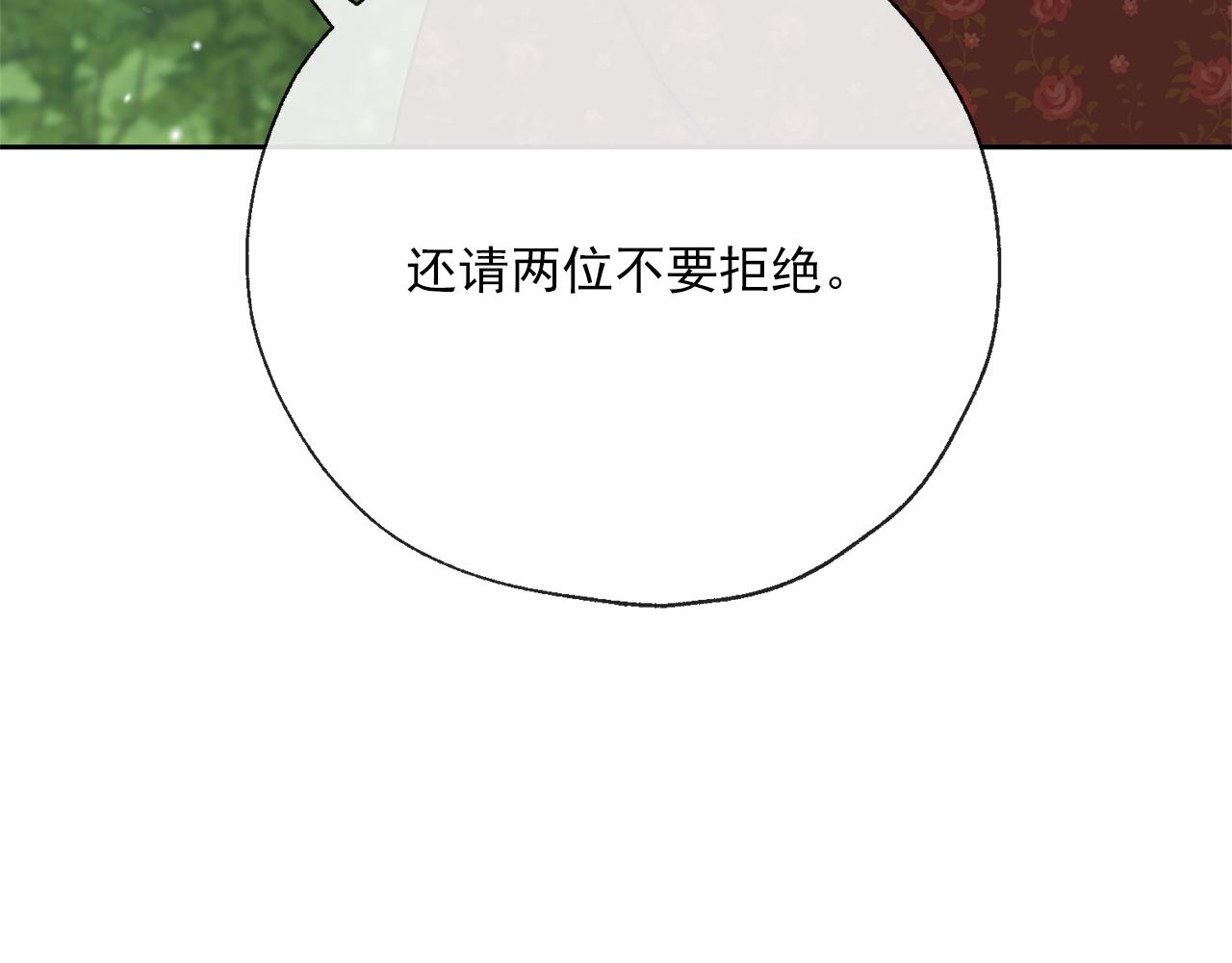 公爵夫人的红茶物语韩漫全集-番外3 炫耀无删减无遮挡章节图片 
