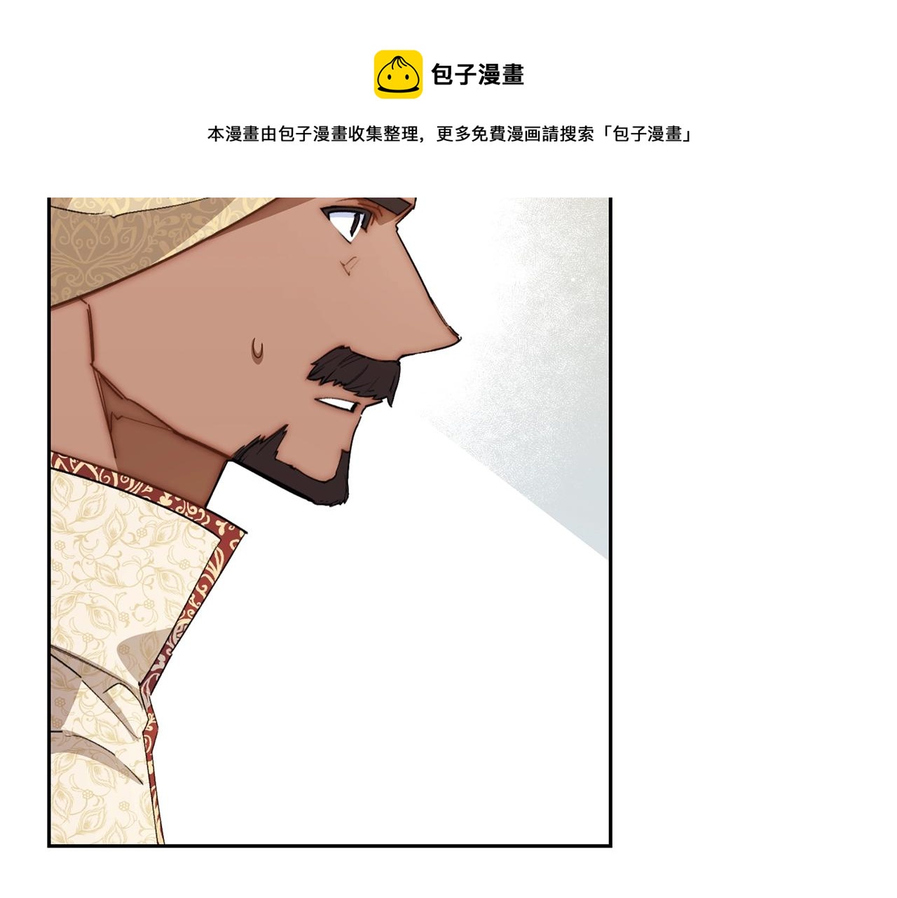公爵夫人的红茶物语韩漫全集-番外3 炫耀无删减无遮挡章节图片 