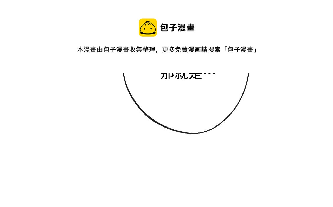 公爵夫人的红茶物语韩漫全集-番外3 炫耀无删减无遮挡章节图片 