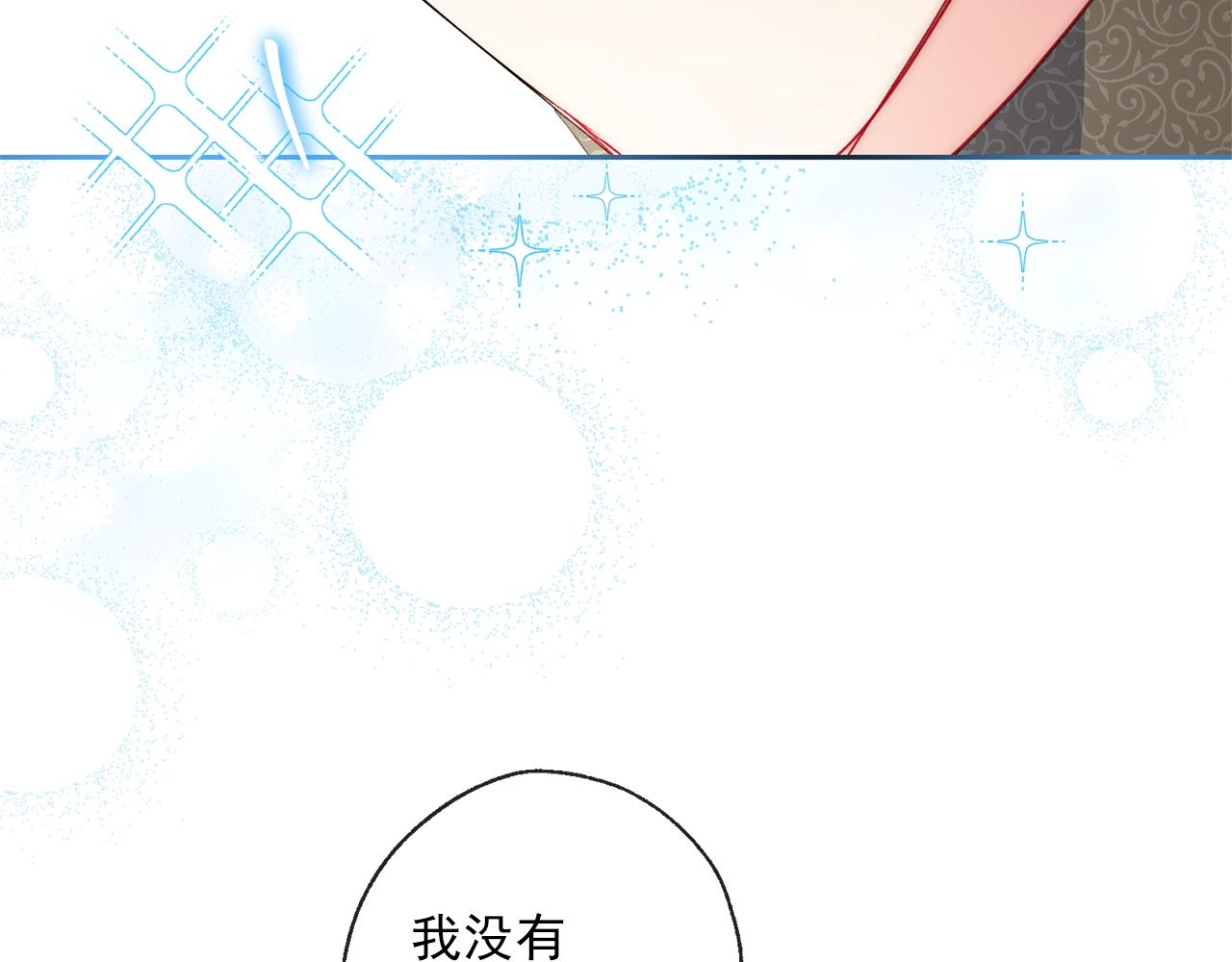 公爵夫人的红茶物语韩漫全集-番外3 炫耀无删减无遮挡章节图片 