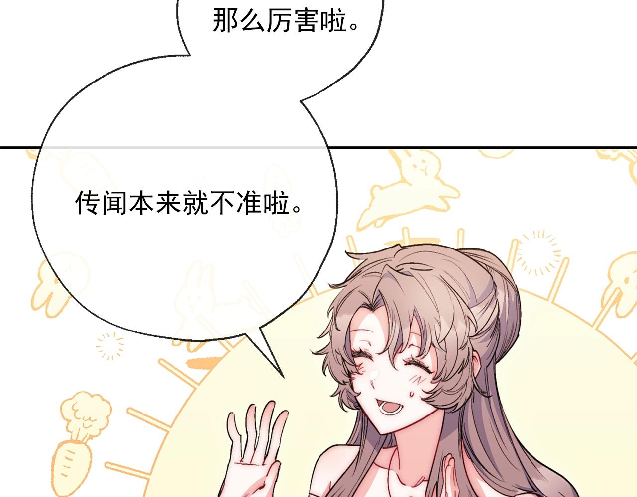 公爵夫人的红茶物语韩漫全集-番外3 炫耀无删减无遮挡章节图片 