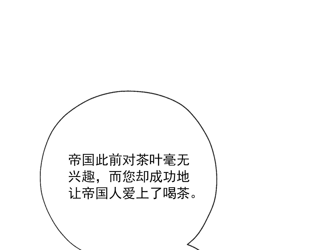 公爵夫人的红茶物语韩漫全集-番外3 炫耀无删减无遮挡章节图片 