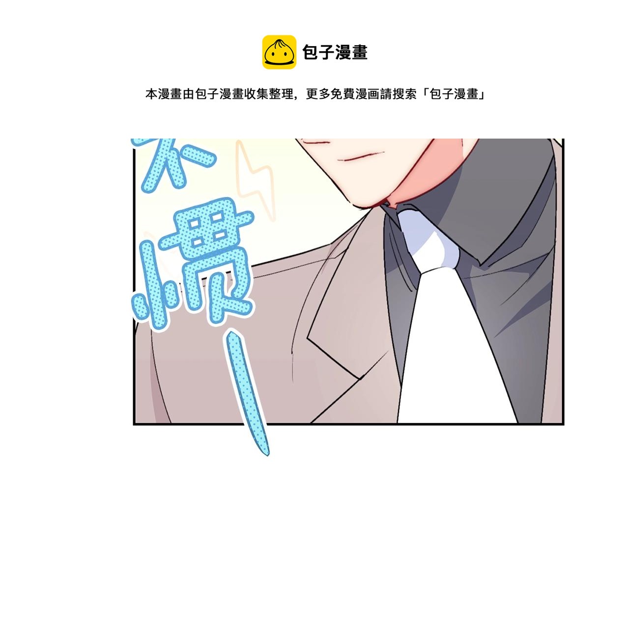 公爵夫人的红茶物语韩漫全集-番外3 炫耀无删减无遮挡章节图片 