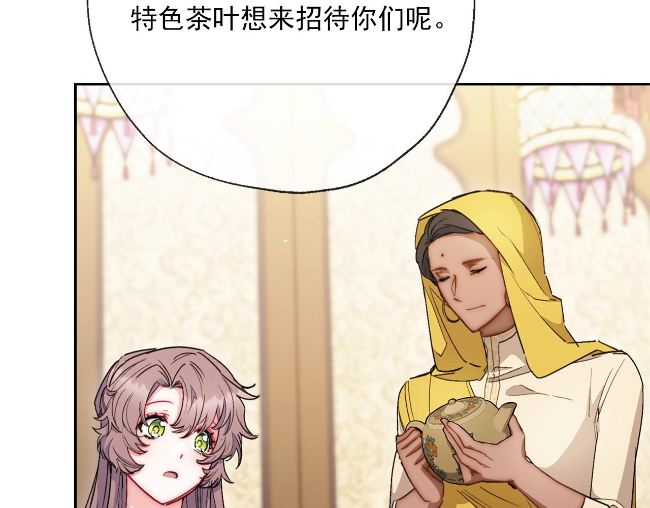 公爵夫人的红茶物语韩漫全集-番外3 炫耀无删减无遮挡章节图片 