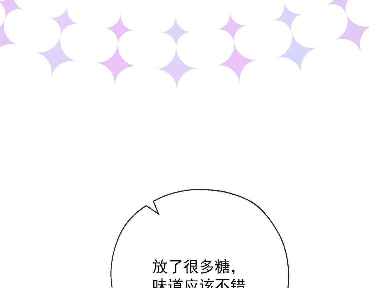 公爵夫人的红茶物语韩漫全集-番外3 炫耀无删减无遮挡章节图片 