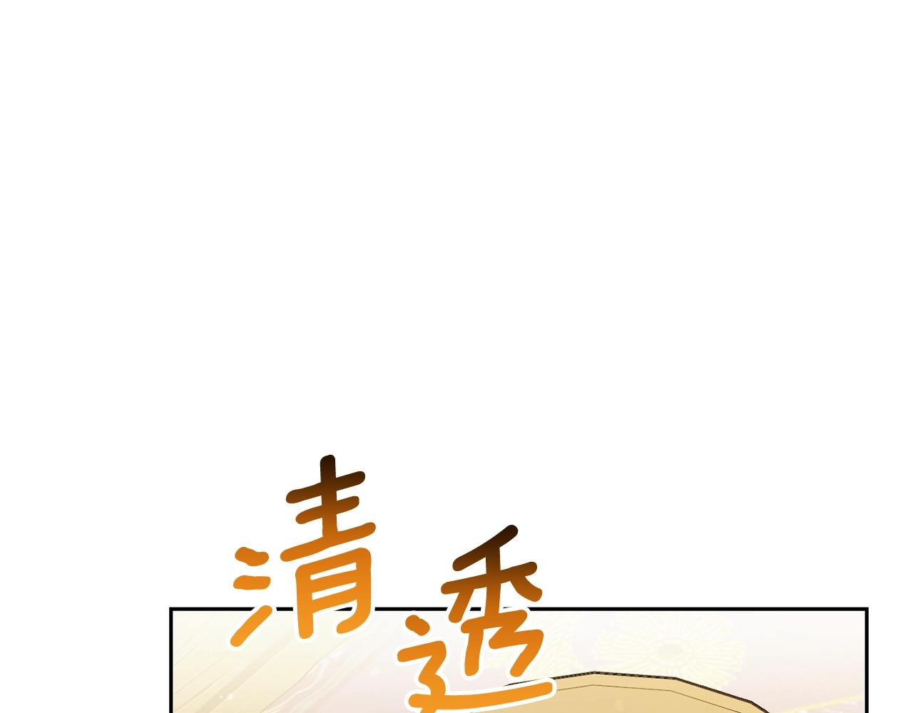 公爵夫人的红茶物语韩漫全集-番外3 炫耀无删减无遮挡章节图片 