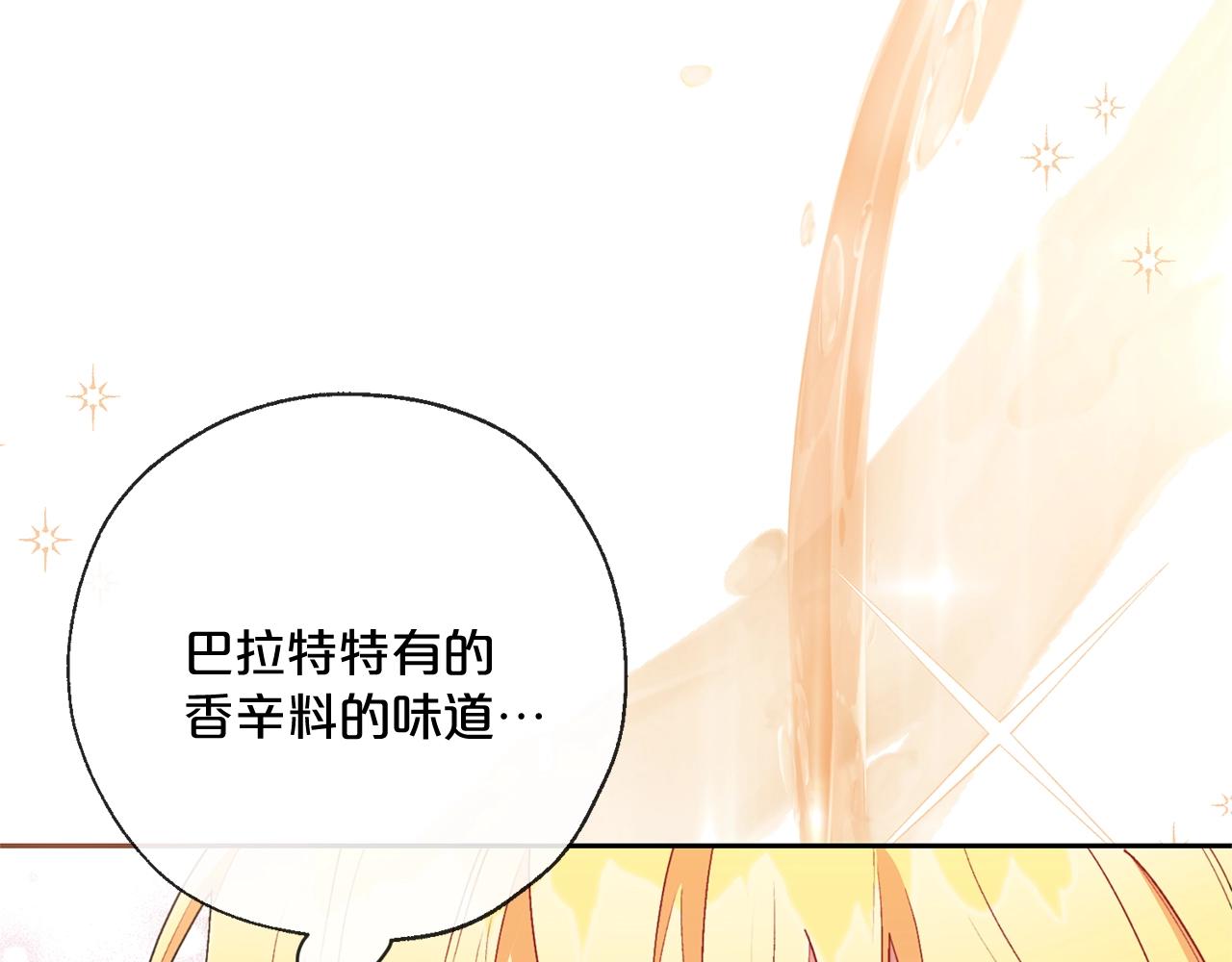 公爵夫人的红茶物语韩漫全集-番外3 炫耀无删减无遮挡章节图片 