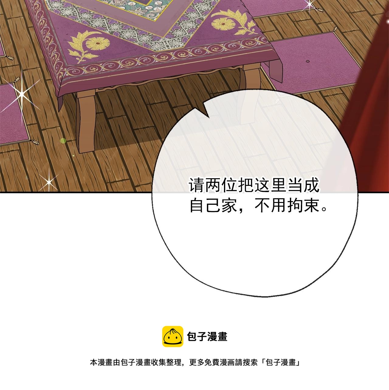 公爵夫人的红茶物语韩漫全集-番外3 炫耀无删减无遮挡章节图片 