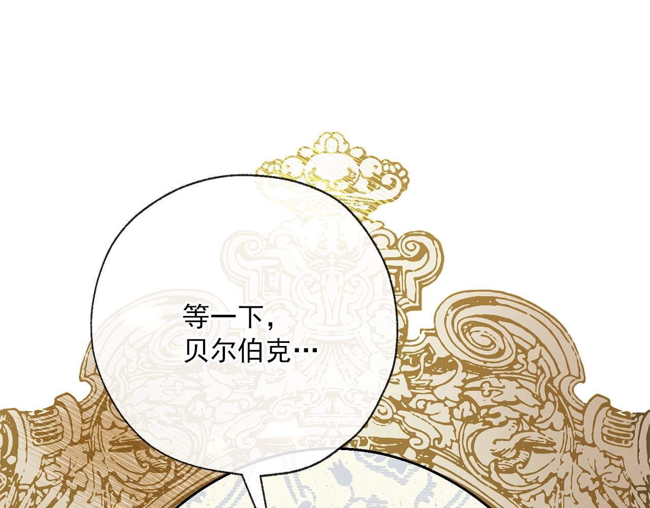 公爵夫人的红茶物语韩漫全集-番外3 炫耀无删减无遮挡章节图片 