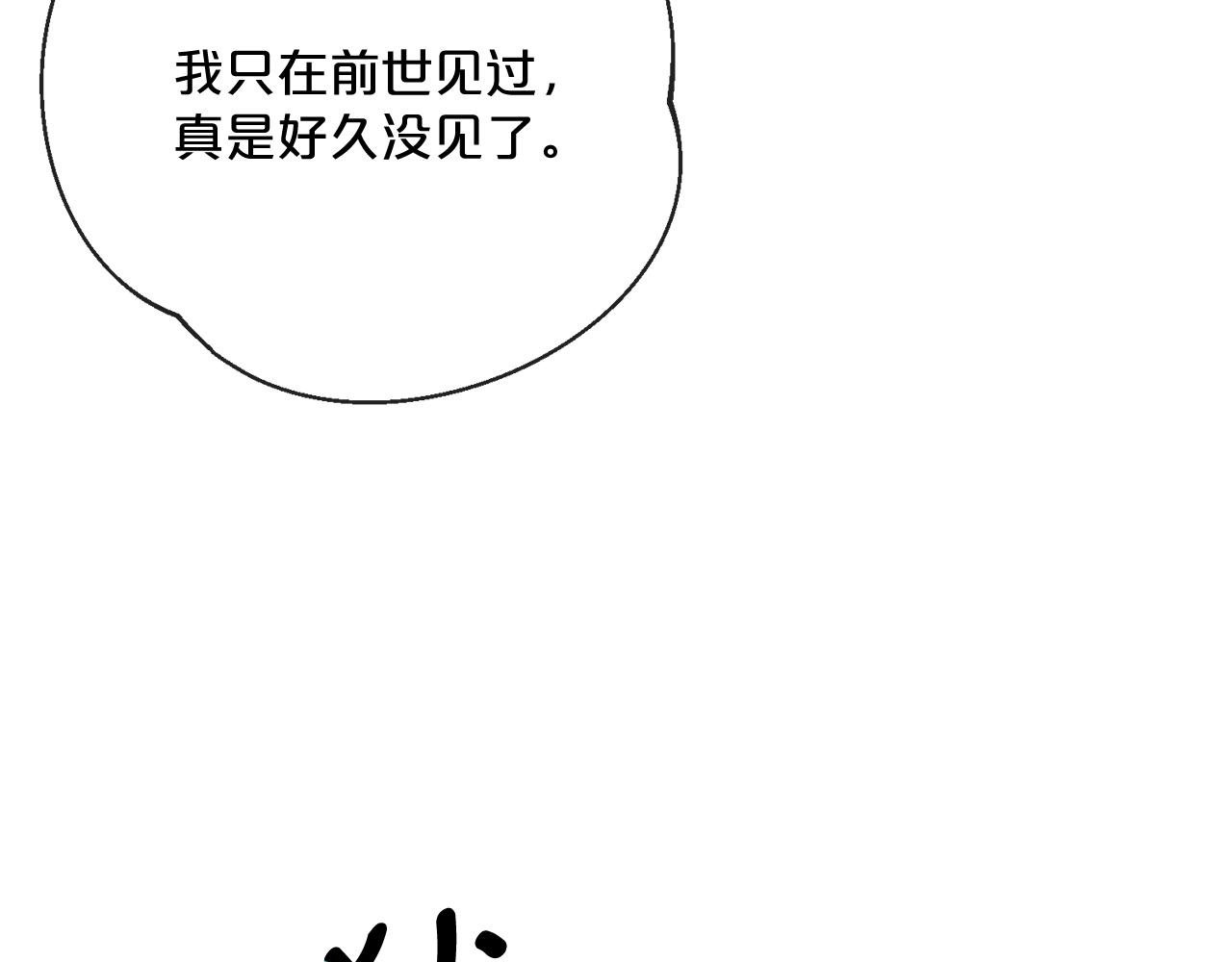 公爵夫人的红茶物语韩漫全集-番外3 炫耀无删减无遮挡章节图片 