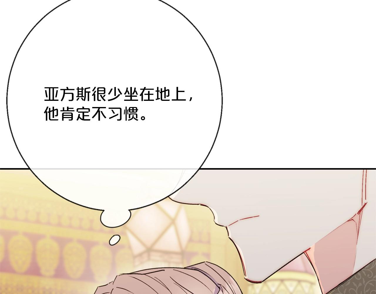 公爵夫人的红茶物语韩漫全集-番外3 炫耀无删减无遮挡章节图片 