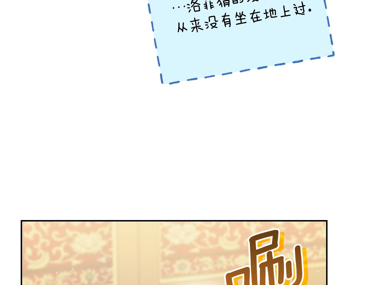 公爵夫人的红茶物语韩漫全集-番外3 炫耀无删减无遮挡章节图片 