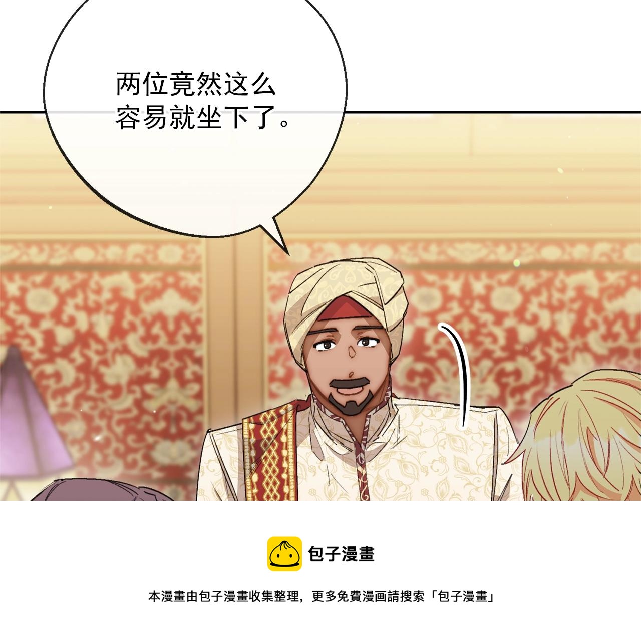 公爵夫人的红茶物语韩漫全集-番外3 炫耀无删减无遮挡章节图片 