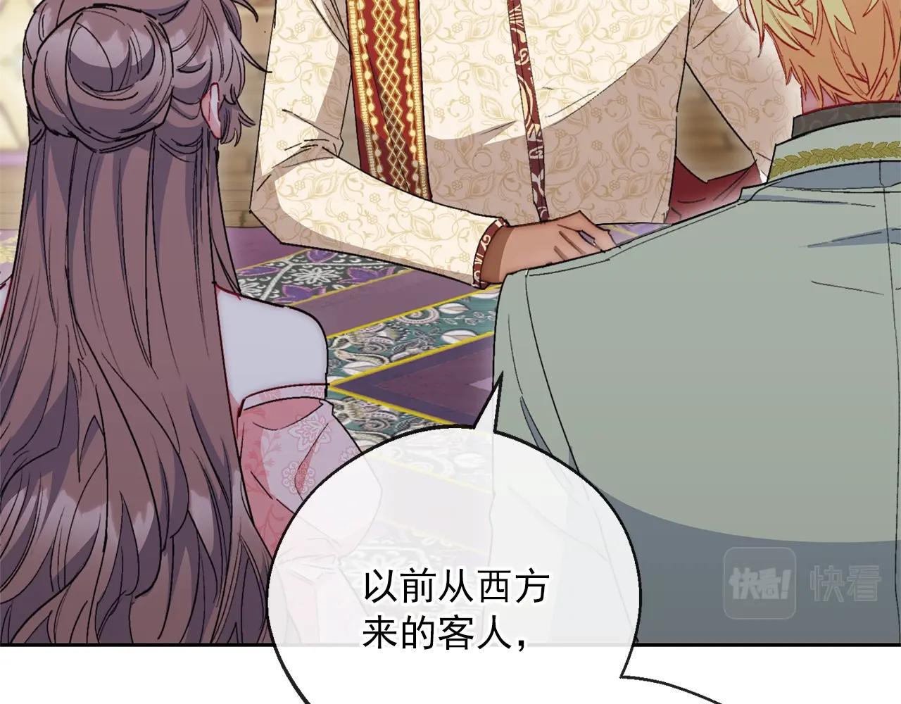 公爵夫人的红茶物语韩漫全集-番外3 炫耀无删减无遮挡章节图片 