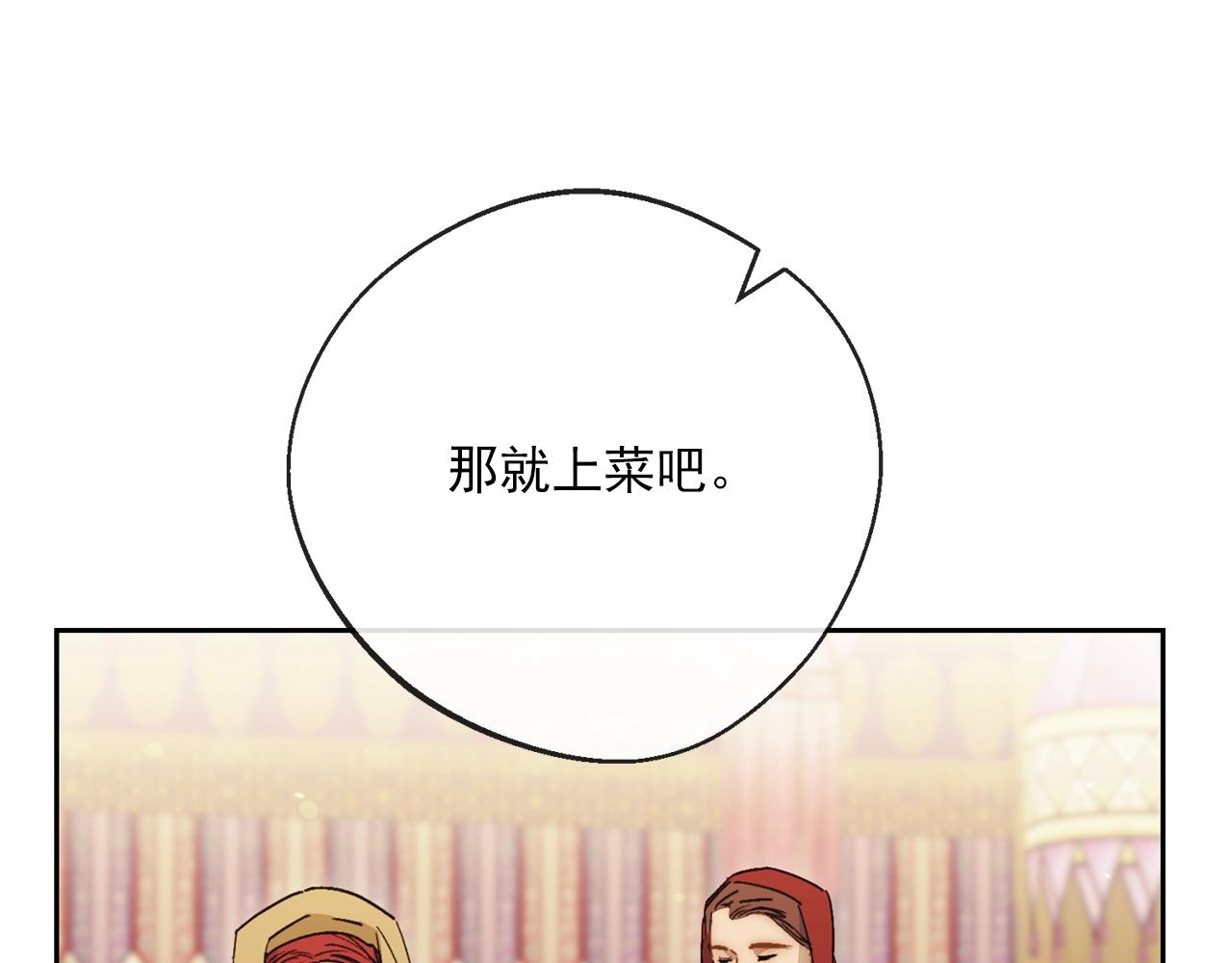 公爵夫人的红茶物语韩漫全集-番外3 炫耀无删减无遮挡章节图片 