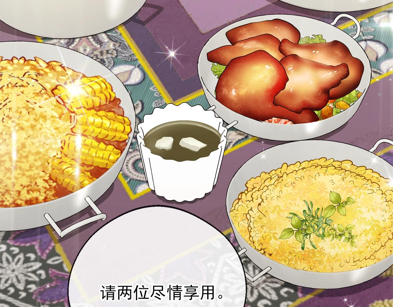 公爵夫人的红茶物语韩漫全集-番外3 炫耀无删减无遮挡章节图片 