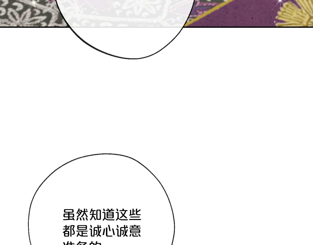 公爵夫人的红茶物语韩漫全集-番外3 炫耀无删减无遮挡章节图片 