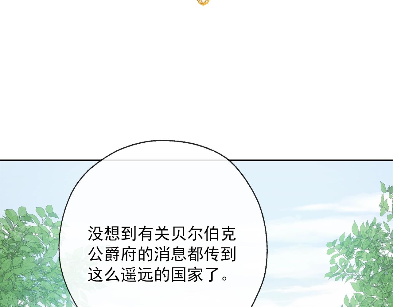 公爵夫人的红茶物语韩漫全集-番外3 炫耀无删减无遮挡章节图片 
